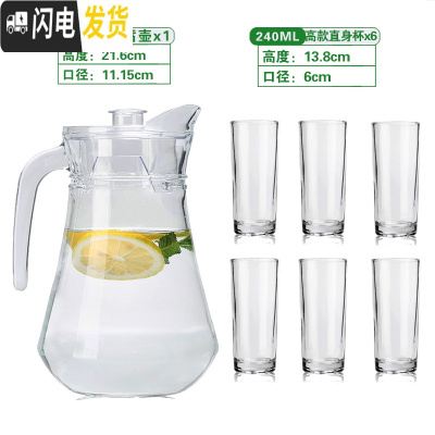 三维工匠冷水壶玻璃耐热晾凉白开水杯扎壶防爆大容量透明饮料果汁家用水杯 鸭嘴壶+高款直身杯*6凉水壶