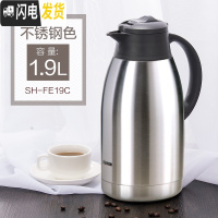 三维工匠保温壶大容量SH-HA15C/HT19C/家用办公不锈钢真空保温瓶暖壶 FE19C钢色1.9(推动式)