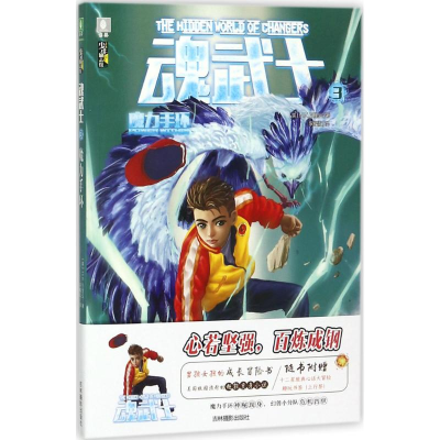 醉染图书魔力手环9787549833252