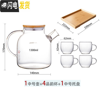 三维工匠玻璃泡茶壶水果花茶壶小茶具套装可明火耐热高温电陶炉烧水煮茶壶 中号壶(竹盖)+4品韵杯+竹盘33*22