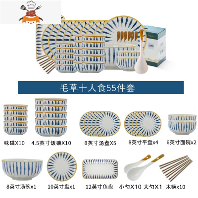 青瑶日式碗碟套装家用创意个性北欧陶瓷碗盘碗筷餐具盘子轻奢送礼 敬平 毛草十人食55件套