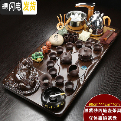 三维工匠全自动茶具套装家用整套紫砂功夫实木茶盘一体喝茶道托盘茶台茶海 全自动紫砂立体貔貅套装