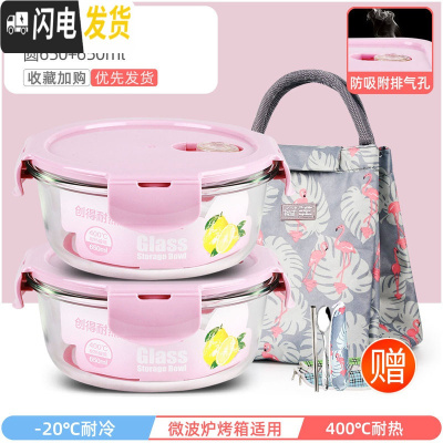 三维工匠上班族玻璃饭盒微波炉加热专用保鲜分隔型保温便当带盖碗套装 莹润粉圆650+650+经典火烈鸟包+餐具