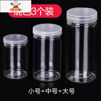 密封五谷杂粮储物罐厨房带盖收纳盒家用储存瓶子塑料透明食品罐子 敬平 [小号+中号+大号]3个装厨房收纳盒