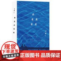 我的千岁寒(2024年平装,王朔经典原著!王朔的哲学思考和人生观) 预计发货03.29