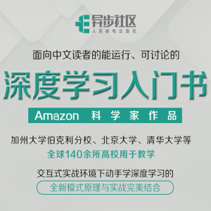 [M]动手学深度学习-9787115490841