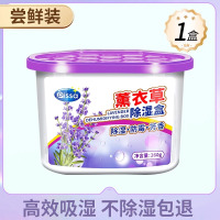 [1盒装]除湿盒干燥剂防潮防霉除湿袋回南天家用衣柜室内房间吸潮湿包神器