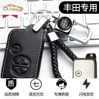 [补贴10%]适用丰田霸道2700进口兰德酷路泽陆地巡洋舰中东普拉多钥匙包套扣汽车钥匙包