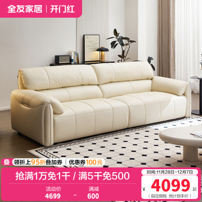 全友家居现代简约焦糖色真皮沙发客厅小户型三人位琴键沙发