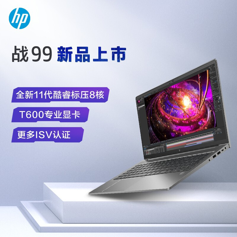 师本移动工作站定制笔记本电脑(i7-11800h 32g 2tb固态 t600 4g独显