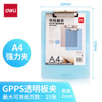 得力(deli) 9256 A4带刻度 商务半透明书写板夹 文件夹试卷资料收纳夹