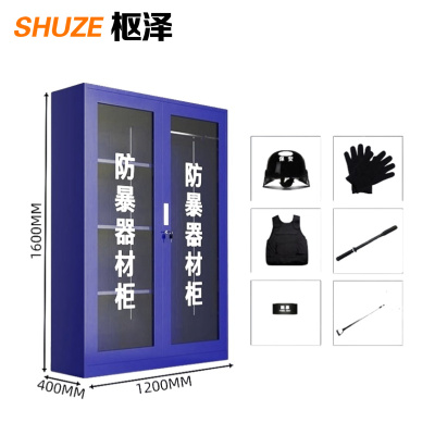 枢泽 防暴器材柜 1.6m六件套 台