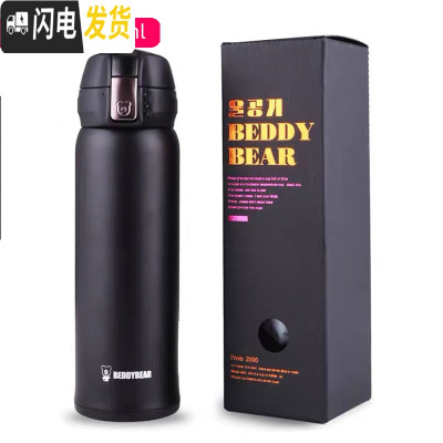 三维工匠韩国保温杯女可爱学生简约儿童瓶便携弹跳盖网红吸管水杯子 黑色UV款[直饮式]