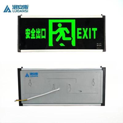 洛安斯 安全出口指示灯后出线 安全出口 个