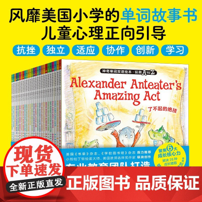 神奇单词双语绘本 3-6岁 芭芭拉·迪鲁伯提斯 著 少儿英语