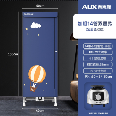 奥克斯(AUX)烘干机家用干衣机烘衣服小型烘干衣柜哄烤衣服风干机大容量_150cm单人款加粗19mm粗管-14管-脚垫
