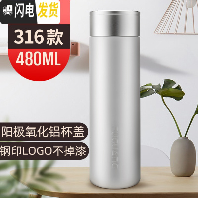 三维工匠真空不锈钢保温杯男女便携大容量杯子定制刻字商务水杯泡茶杯 星芒款白色480