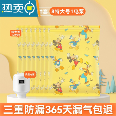 敬平16丝无纺布真空压缩袋收纳袋特大号棉被衣物加厚抽气真空袋 9件套[8特大]+电泵1个 365天漏气包赔