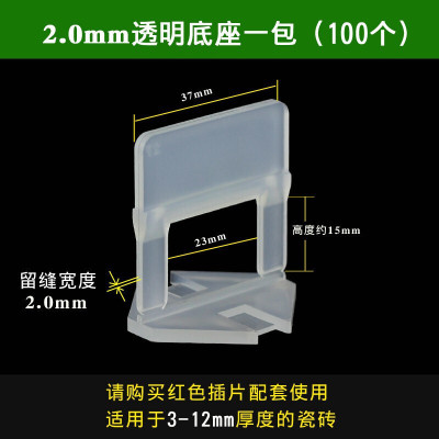 BONJEAN瓷砖找平定位器墙砖调平器十字卡铺地砖贴瓷砖辅助工具卡子 3mm底座100个