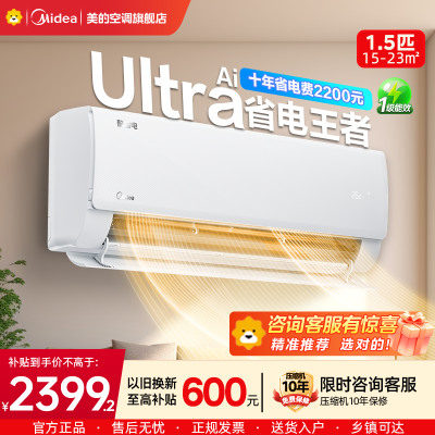 美的(Midea)空调1.5匹酷省电ultra新一级能效变频冷暖壁挂式家用卧室智能挂机KFR-35GW/N8KS1-1U