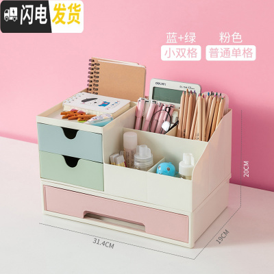 三维工匠笔筒创意时尚可爱少女ins装放笔的收纳盒多功能笔简北欧个性简约 套装3[省4元]