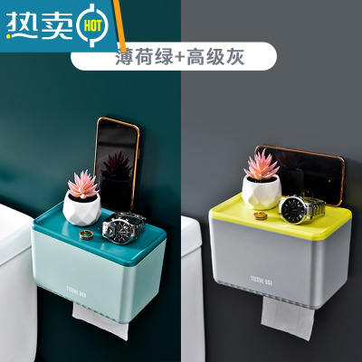 敬平免打孔卫生间纸巾盒壁挂式防水厕纸盒手纸家用浴室卫生纸盒卷纸盒 薄荷绿+高级灰 2个实惠装