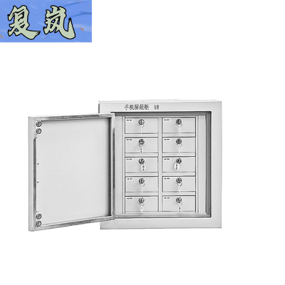 复岚 手机屏蔽柜 10格/台