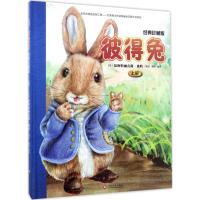 正版新书]彼得兔(经典珍藏版)(上册)比阿特丽克斯·波特97875