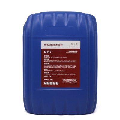 围士莲 有机硅消泡剂原液E-11Y 25KG/桶