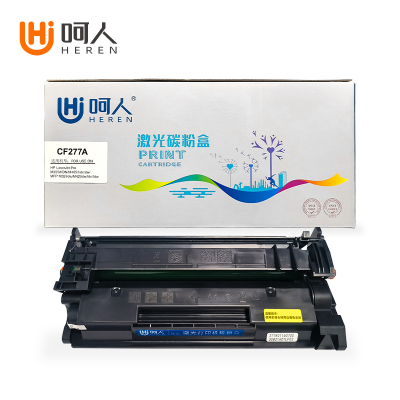 呵人 CF277A硒鼓 适用惠普M329dw M429fdw/fdn M405d M305d打印机[3500页]