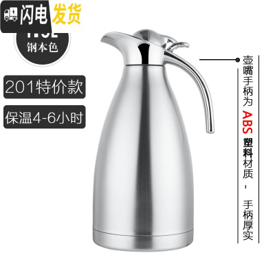 三维工匠304不锈钢真空保温水壶家用热水瓶大容量暖水壶酒店餐厅饭店水壶 款1.5保温4-6小时本色保温杯