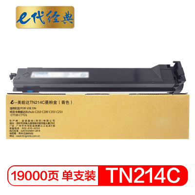 e代经典 TN214C墨粉盒蓝色 适用柯尼卡C210 C200 C353 C253 C7720 C7721碳粉