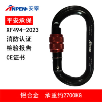 安攀(ANPEN)户外攀岩主锁登山扣消防救援安全钩O型丝扣快挂速降装备挂钩C10