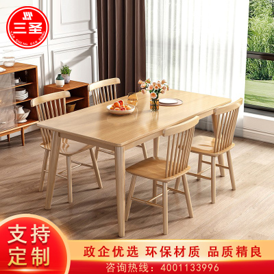 三圣 餐桌实木餐桌椅组合北欧日式小户型饭桌现代简约长方形餐桌子橡胶木餐厅家具一桌四椅