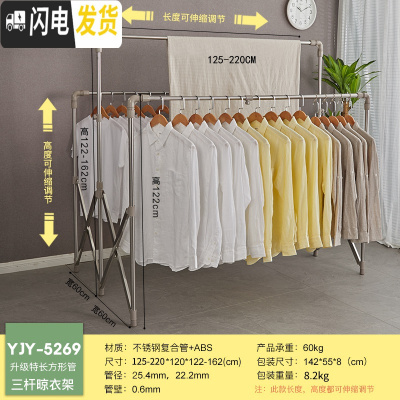 三维工匠不锈钢伸缩落地晾衣架折叠户外晒被子架三杆室内外防风阳台凉衣架 升级版[加长2.2米方管交叉架]中杆升高 大