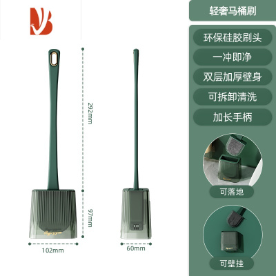 三维工匠轻奢马桶刷家用无死角洗厕所壁挂刷子卫生间蹲坑清洁硅胶套装器
