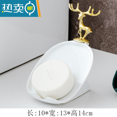 敬平创意北欧陶瓷香皂盒沥水家用免打孔可爱兔子肥皂盒卫生间洗衣皂托 白 金鹿肥皂架