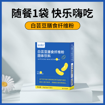 [买3送1]每优健萃白芸豆膳食纤维粉益生元大餐救星