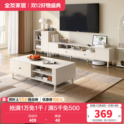 全友家居奶油风简约茶几方形客厅茶几组合电视柜家具