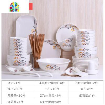 家用碗碟套装中式简约90件碗筷组合餐具个性创意盘子菜盘鱼盘汤碗 FENGHOU 金枝玉叶88配汤古+送2味碟