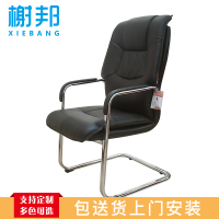 榭邦d348-1会议椅办公家具 办公椅家用椅子座椅会议椅洽谈椅木架皮办公椅电脑椅