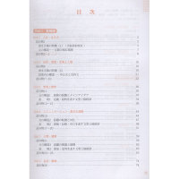 正版新书]橙宝书 新日本语能力考试N2读解(详解+练习)新世界图书