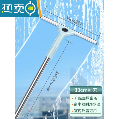 敬平擦玻璃器家用擦窗刮水器开荒保洁工具套餐高层伸缩清洗玻璃工具 30cm刮刀+加强杆