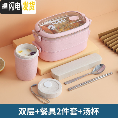 三维工匠早餐盒便携上班族轻便饭盒便当盒可加热微波炉分格餐水果盒 双层粉+餐具两件套+早餐杯粉