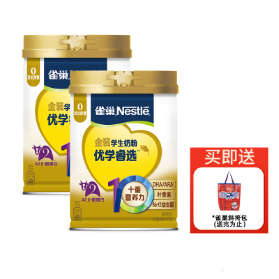 2罐雀巢爱思培学生优学睿选罐装营养6-15岁儿童奶粉675g*2罐