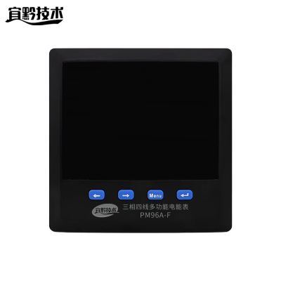 宜黔技术 三相四线多功能电能表 PM96A-F 台