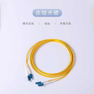 仟炬QJGL-N71B57A1VL-02WH 皮线光缆加强件蝶形光缆,单模G.657A1,2芯,LSZH护套,白色/千米