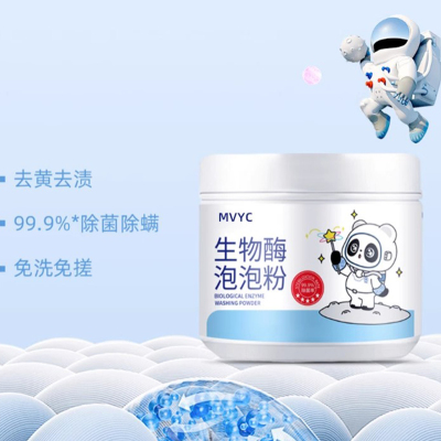 [补贴10%]生物酶泡泡粉衣服去黄去渍去污增白活氧泡洗粉洗衣粉实惠装除螨