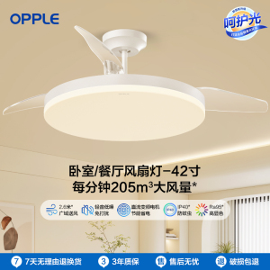 OPPLE欧普智控吊扇灯风扇灯客厅餐厅卧室简约现代LED隐形风扇吊灯冰风