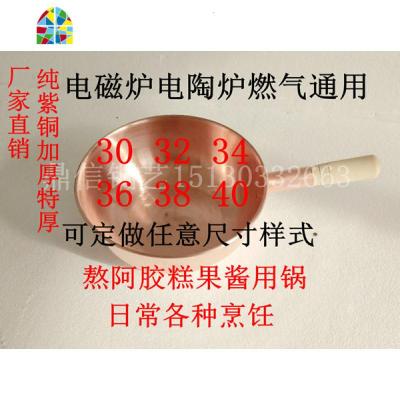 铜炒锅纯铜锅纯手工加厚紫铜炒菜锅炒瓢汤锅燃气家用无烟煤气 FENGHOU 32*13电磁燃气两用款加厚